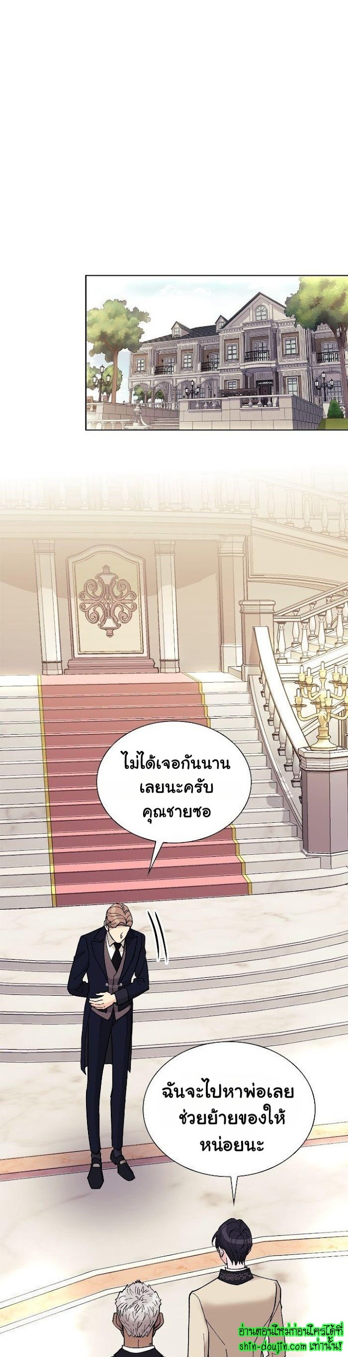 Wet dessert EP 3